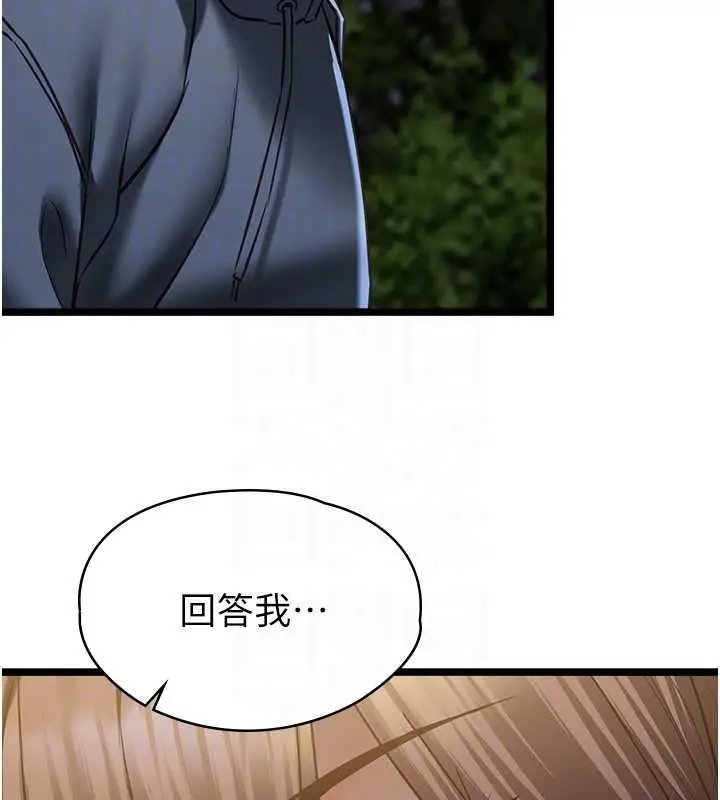 漫画《女友不能说的事》第13话第47张图