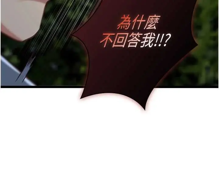 漫画《女友不能说的事》第13话第50张图