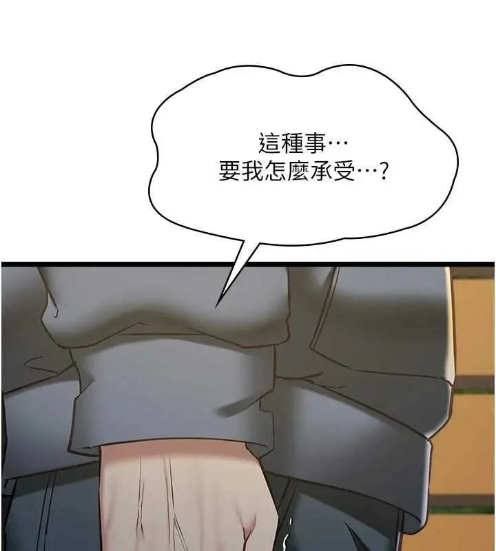 漫画《女友不能说的事》第13话第51张图