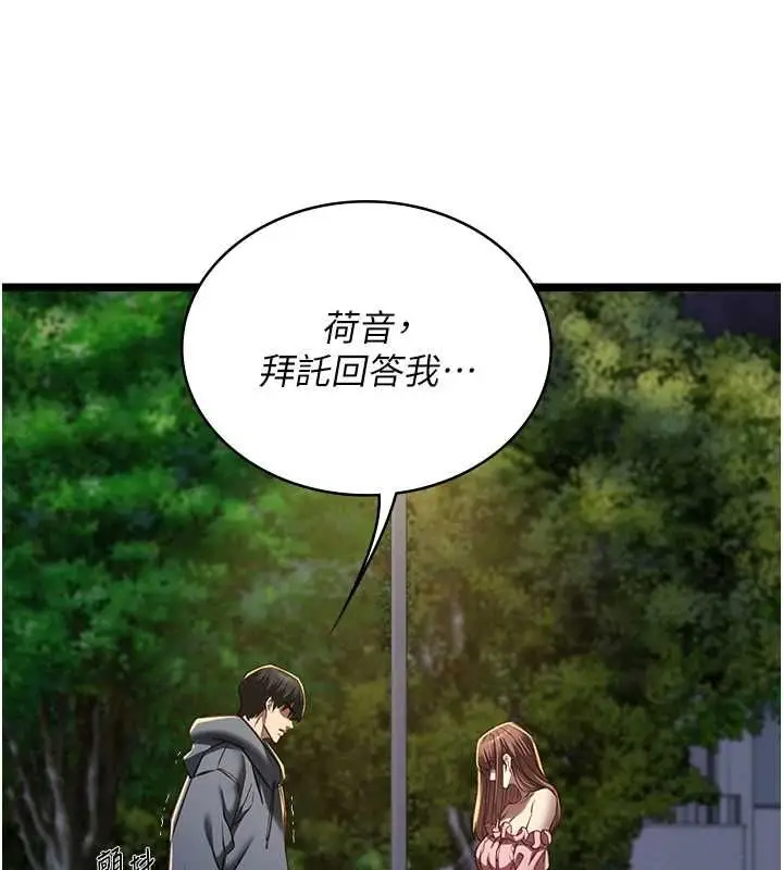 漫画《女友不能说的事》第13话第55张图