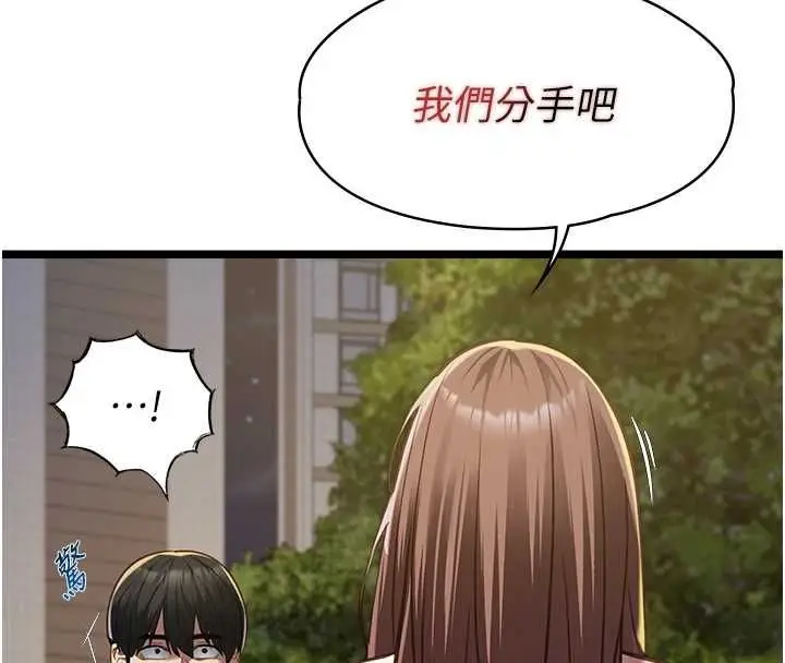 漫画《女友不能说的事》第13话第58张图