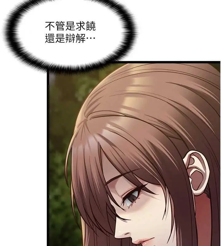漫画《女友不能说的事》第13话第6张图
