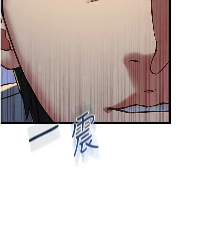 漫画《女友不能说的事》第13话第62张图