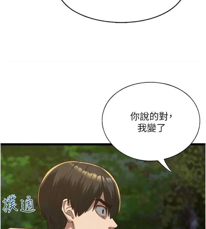 漫画《女友不能说的事》第13话第66张图