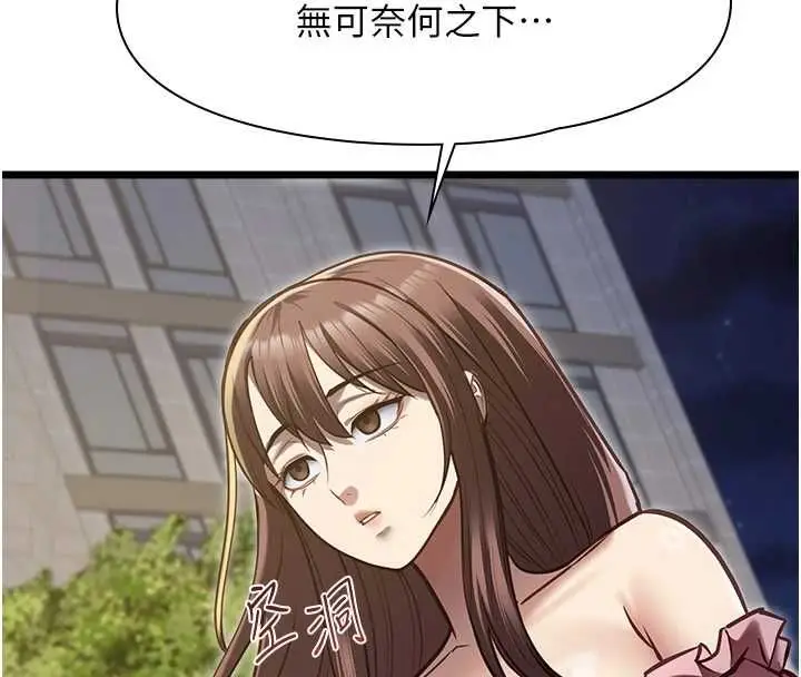 漫画《女友不能说的事》第13话第68张图