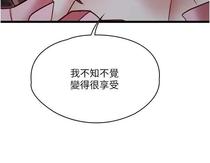 漫画《女友不能说的事》第13话第72张图