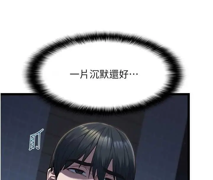 漫画《女友不能说的事》第13话第8张图