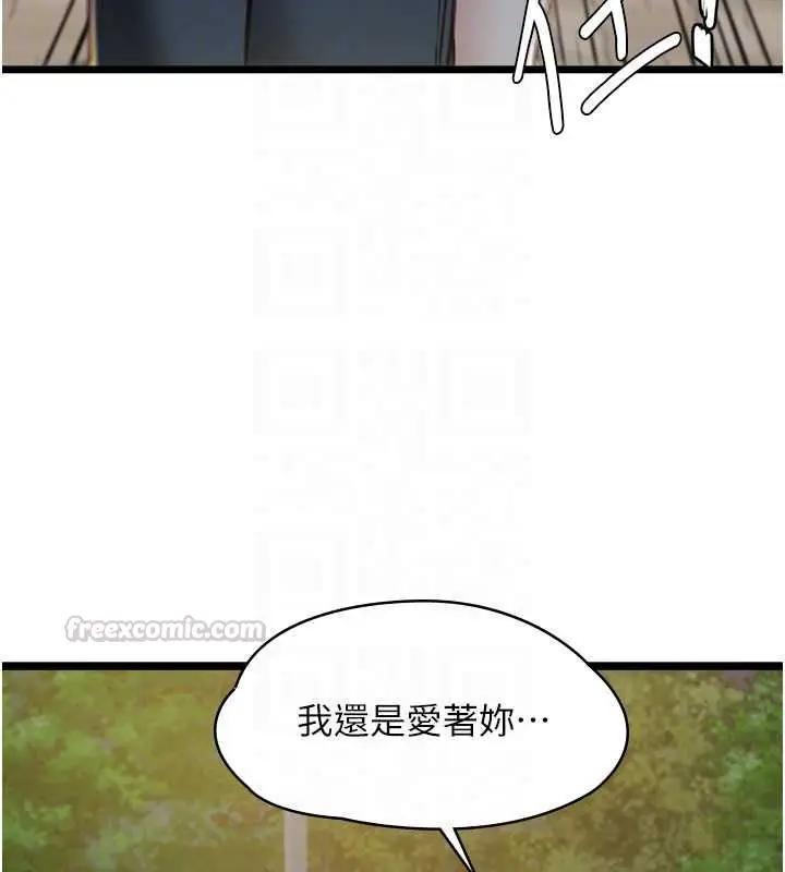 漫画《女友不能说的事》第13话第90张图