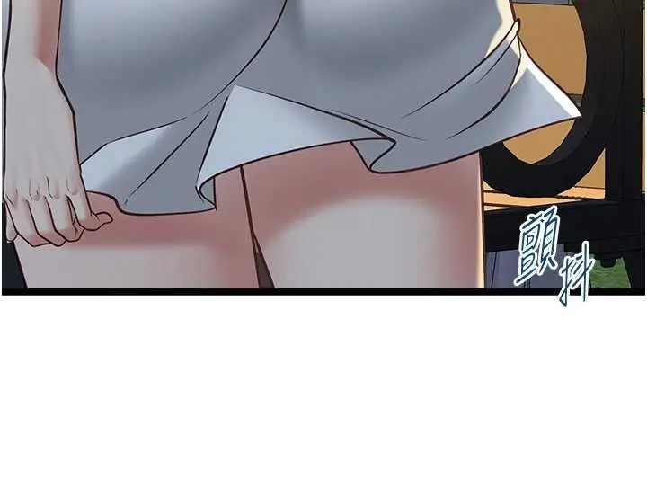 漫画《女友不能说的事》第13话第93张图