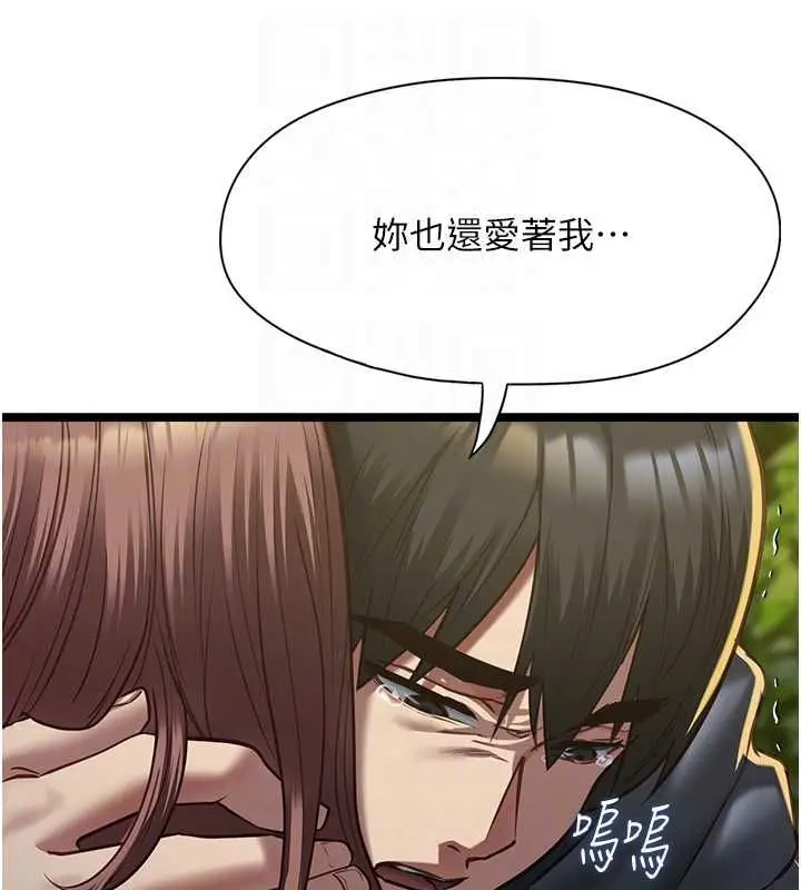 漫画《女友不能说的事》第13话第94张图