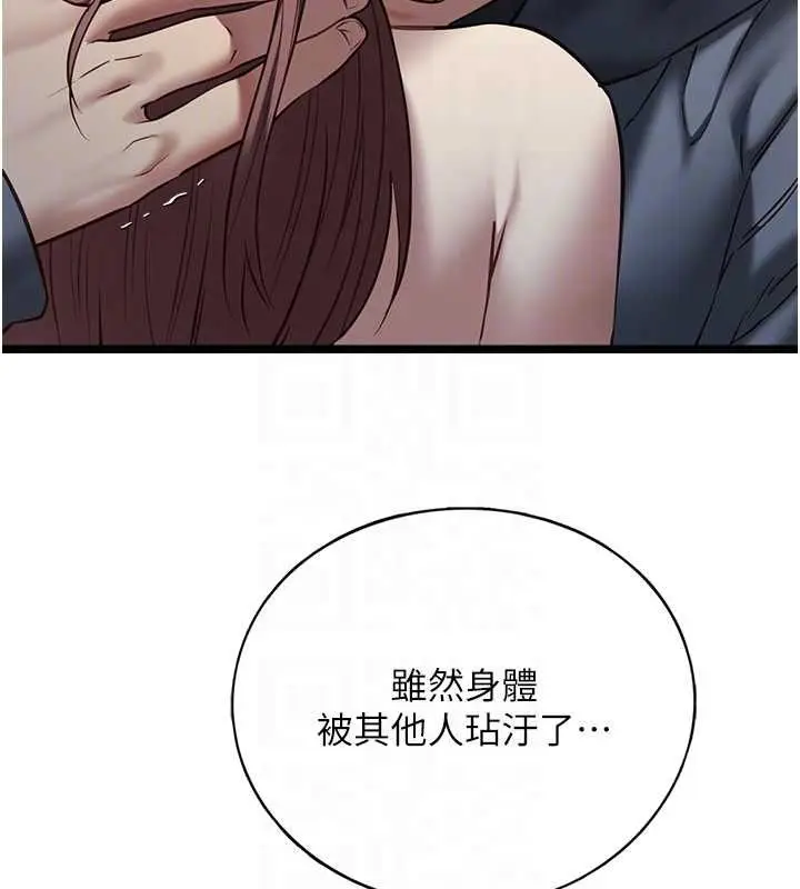 漫画《女友不能说的事》第13话第95张图