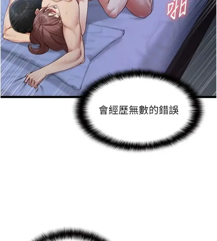 漫画《女友不能说的事》第14话第10张图