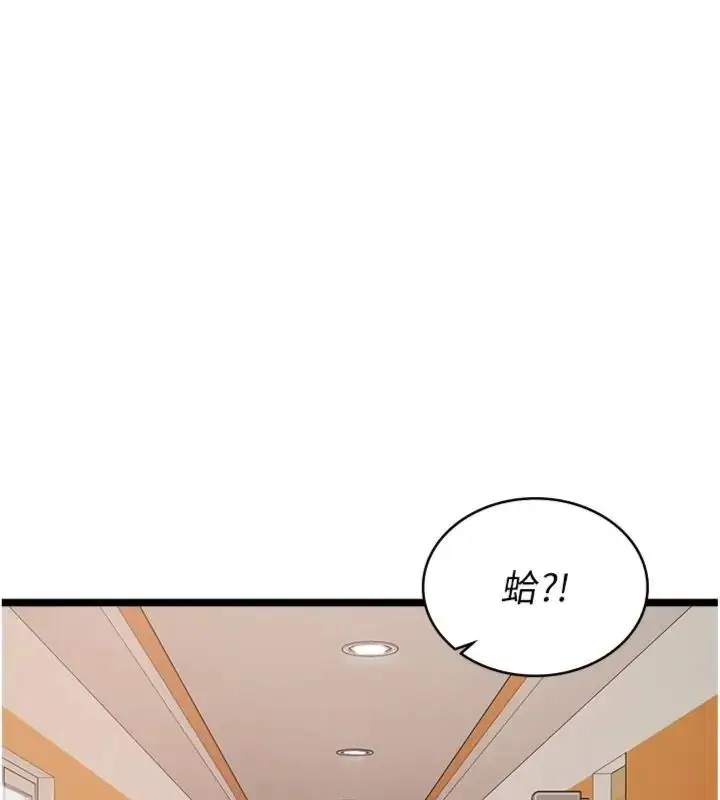 漫画《女友不能说的事》第14话第100张图