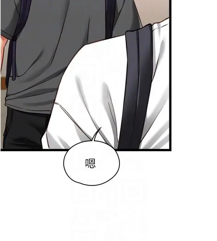 漫画《女友不能说的事》第14话第103张图