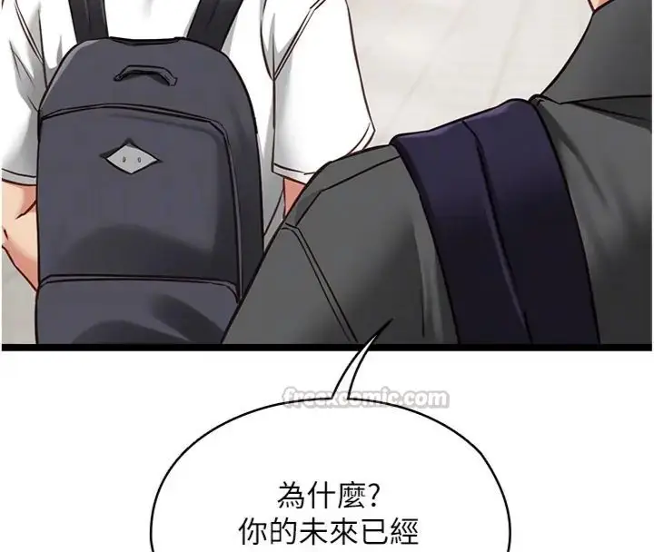 漫画《女友不能说的事》第14话第105张图