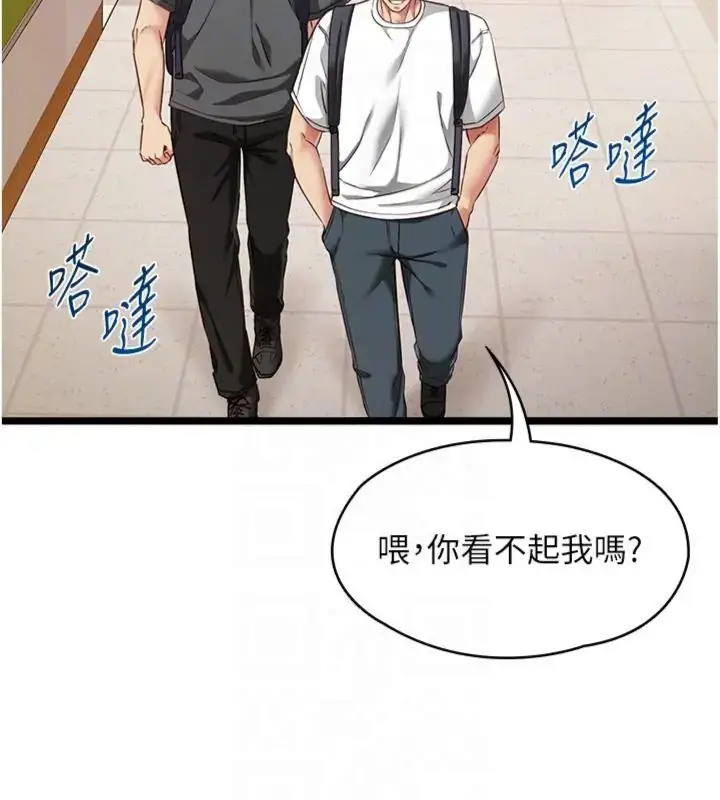 漫画《女友不能说的事》第14话第108张图