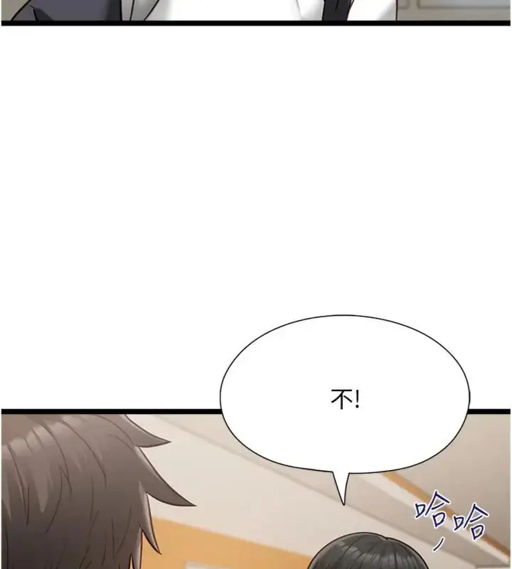 漫画《女友不能说的事》第14话第117张图