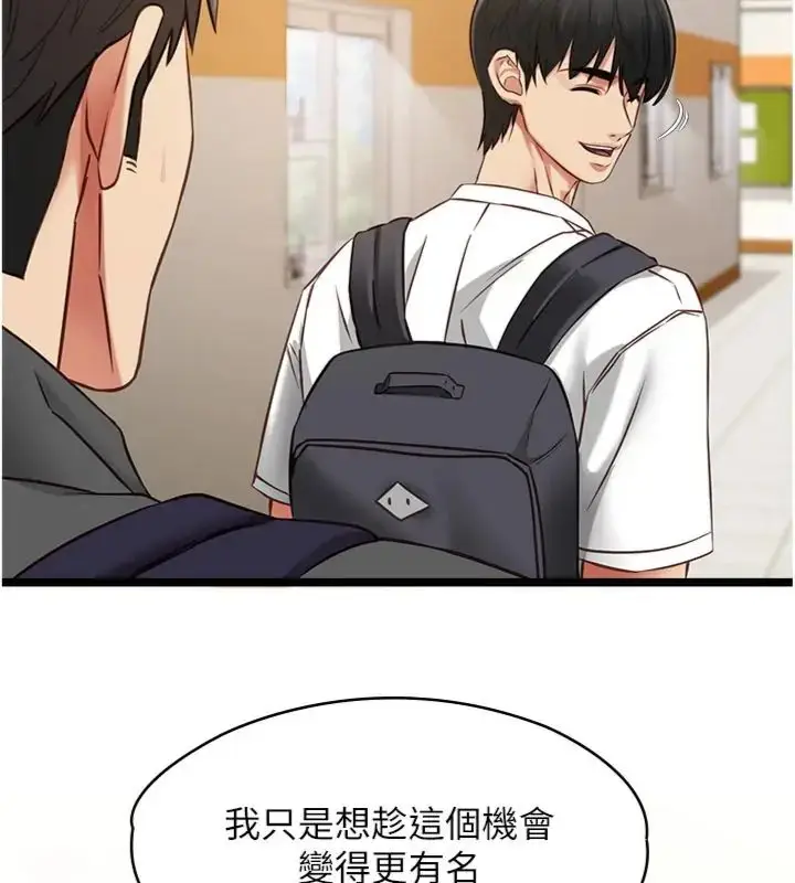 漫画《女友不能说的事》第14话第118张图