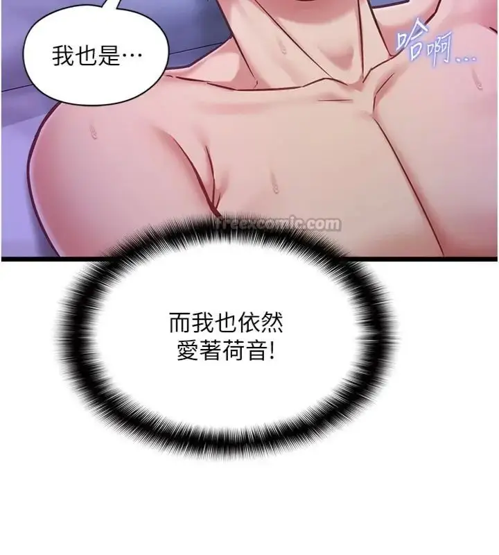 漫画《女友不能说的事》第14话第30张图