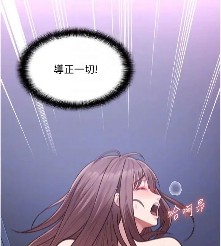 漫画《女友不能说的事》第14话第33张图