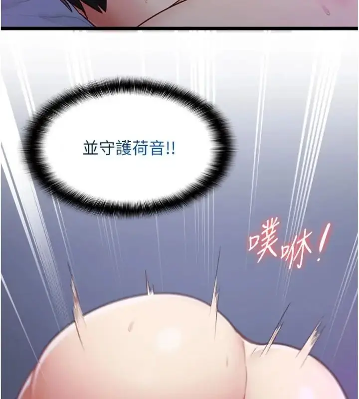 漫画《女友不能说的事》第14话第37张图