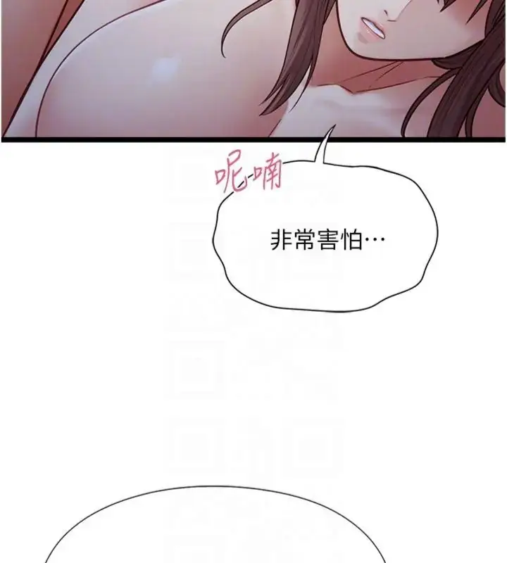 漫画《女友不能说的事》第14话第47张图