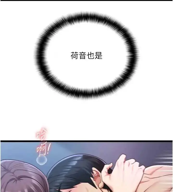 漫画《女友不能说的事》第14话第5张图