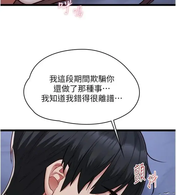 漫画《女友不能说的事》第14话第51张图