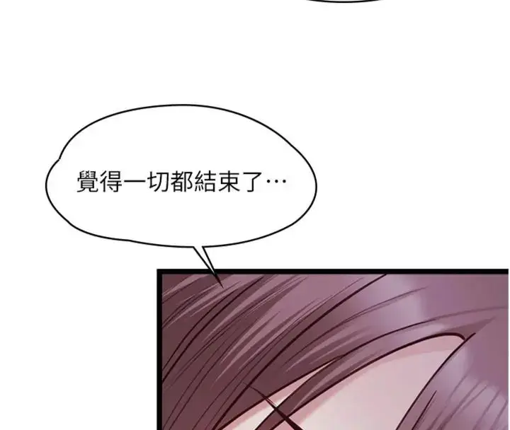 漫画《女友不能说的事》第14话第53张图