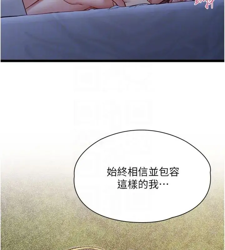 漫画《女友不能说的事》第14话第61张图