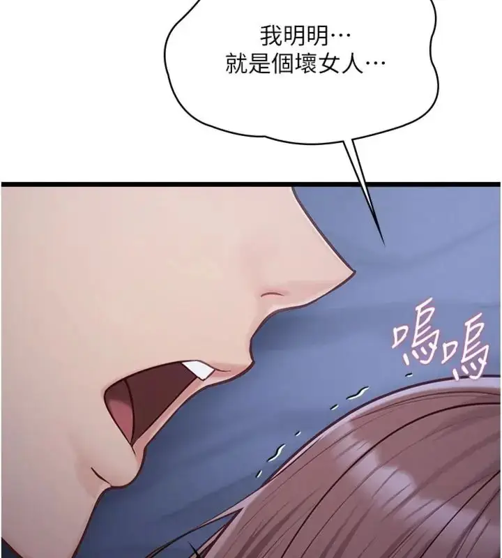 漫画《女友不能说的事》第14话第65张图