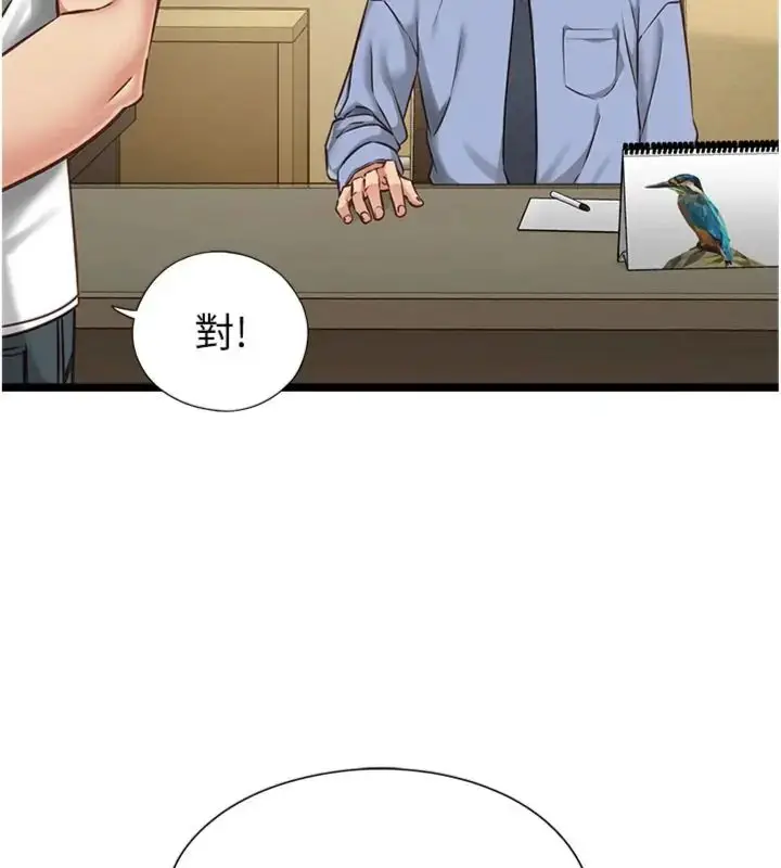 漫画《女友不能说的事》第14话第79张图