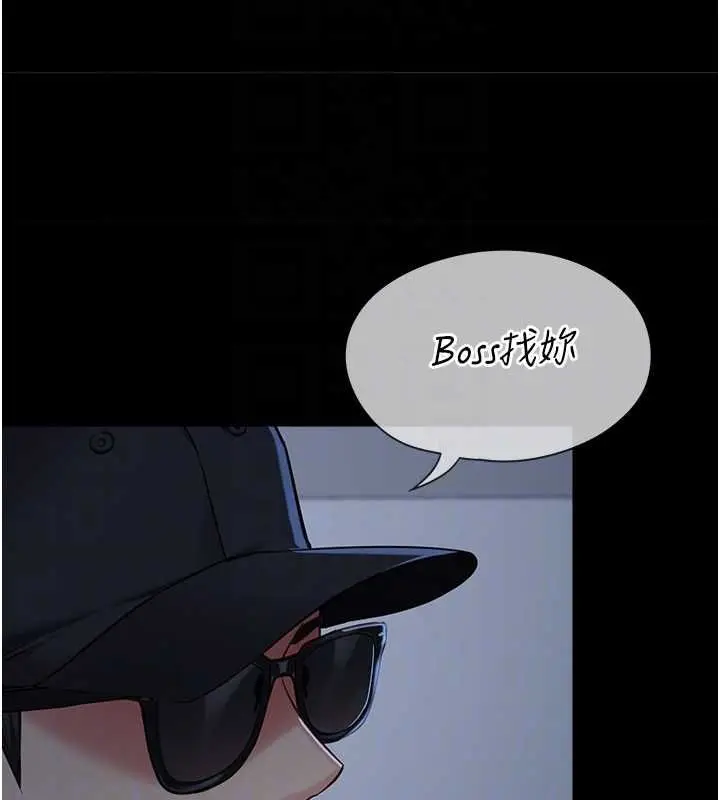 漫画《女友不能说的事》第15话第116张图