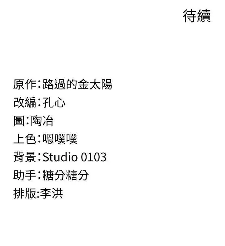 漫画《女友不能说的事》第15话第122张图