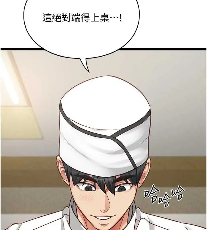 漫画《女友不能说的事》第15话第14张图