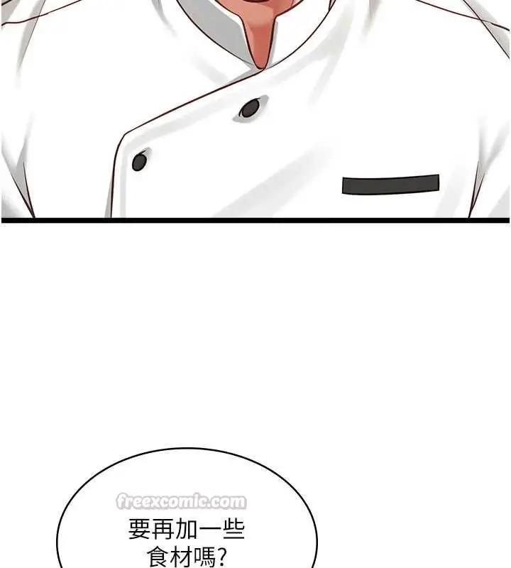 漫画《女友不能说的事》第15话第15张图