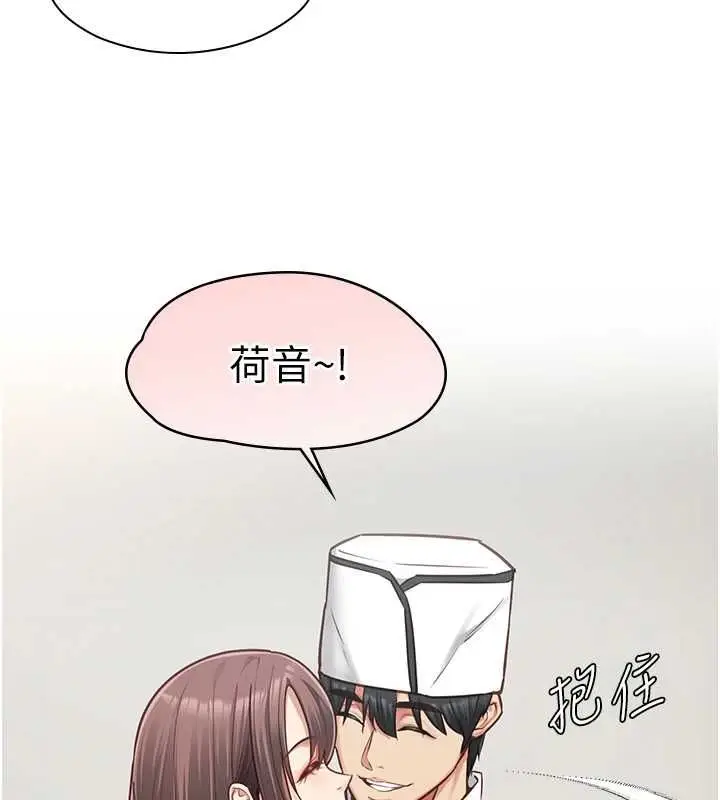 漫画《女友不能说的事》第15话第25张图
