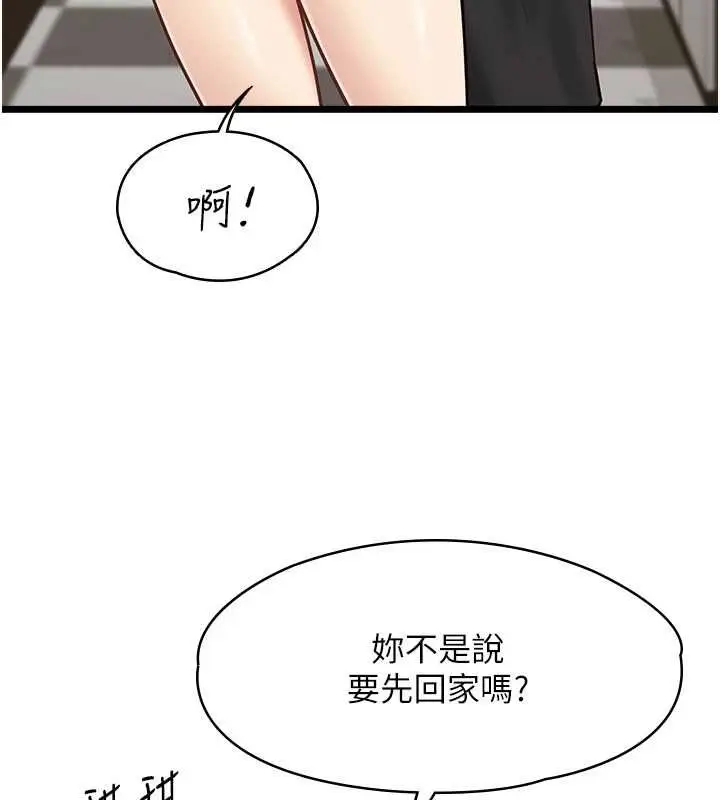 漫画《女友不能说的事》第15话第27张图