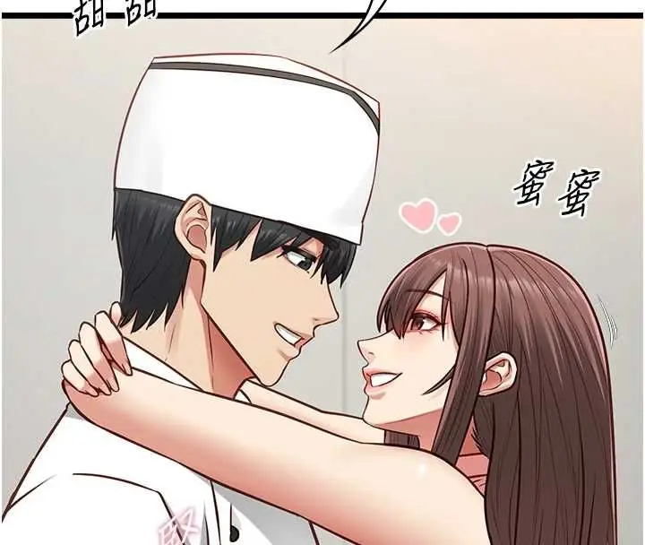 漫画《女友不能说的事》第15话第28张图