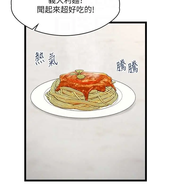 漫画《女友不能说的事》第15话第33张图