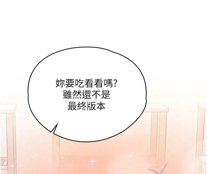 漫画《女友不能说的事》第15话第34张图