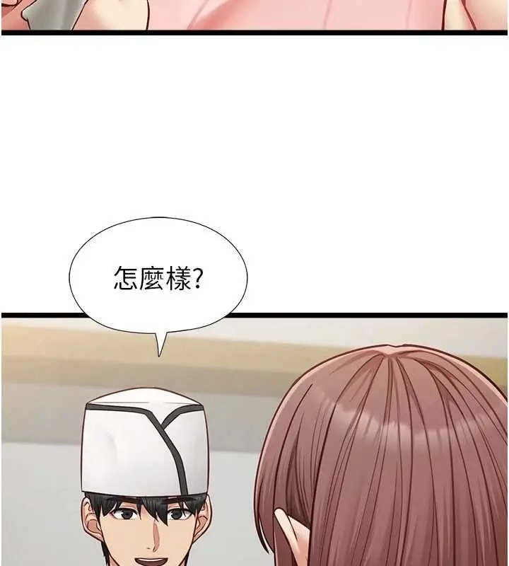 漫画《女友不能说的事》第15话第40张图