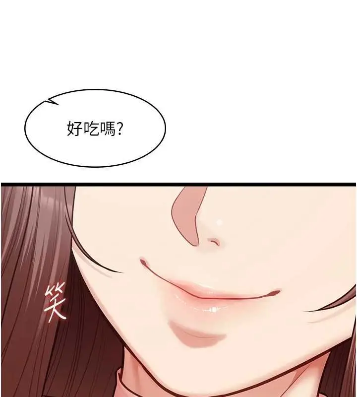 漫画《女友不能说的事》第15话第42张图