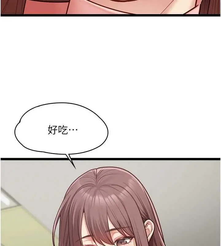 漫画《女友不能说的事》第15话第43张图