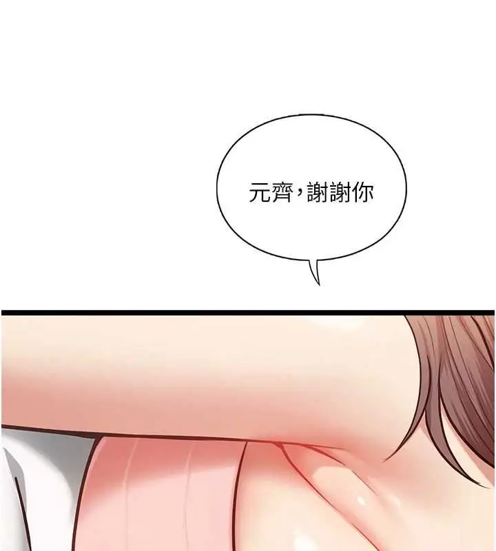 漫画《女友不能说的事》第15话第50张图