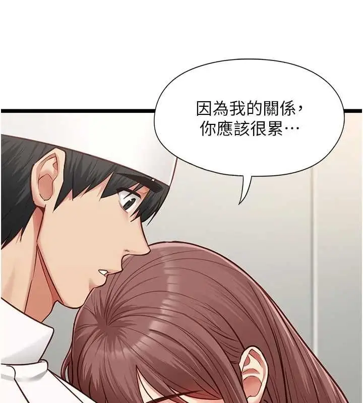 漫画《女友不能说的事》第15话第52张图