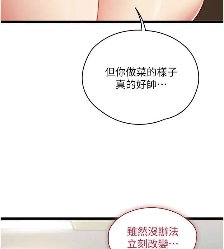漫画《女友不能说的事》第15话第56张图