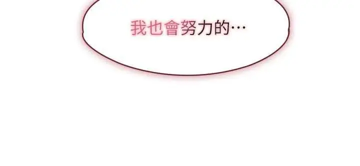 漫画《女友不能说的事》第15话第58张图
