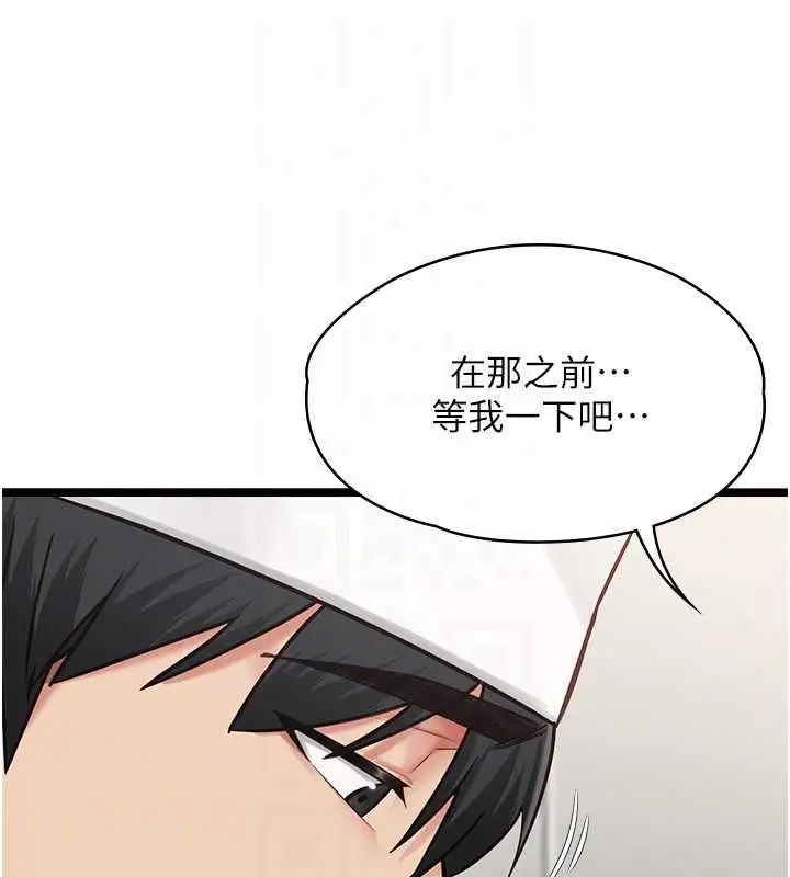 漫画《女友不能说的事》第15话第59张图