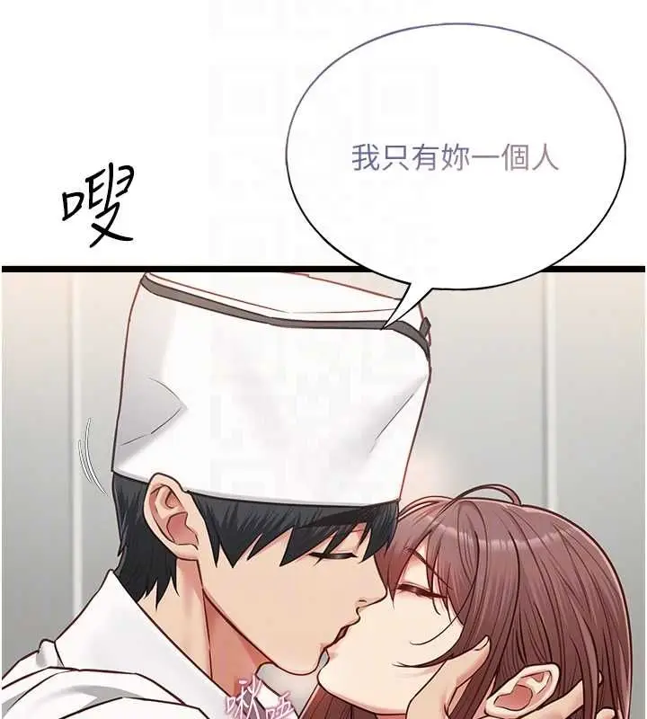 漫画《女友不能说的事》第15话第61张图
